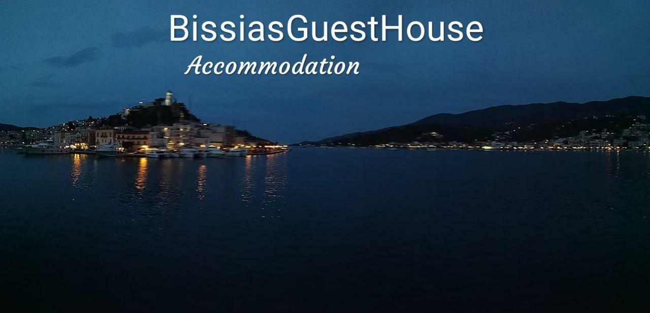 Bissias Guest House Galatás エクステリア 写真